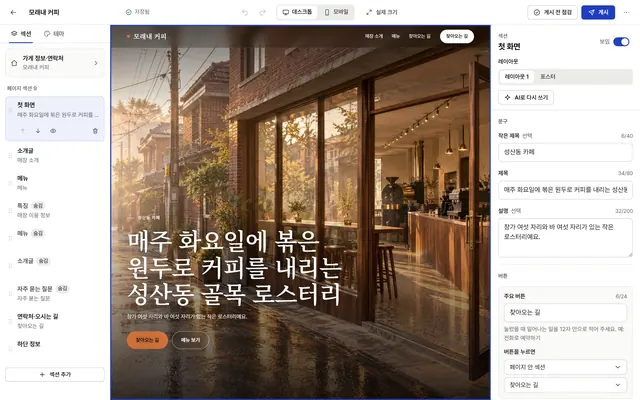 3단 에디터