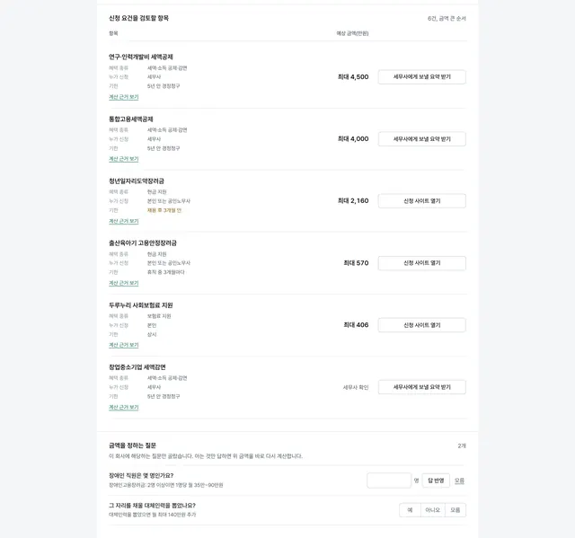 할 일 목록과 남은 질문